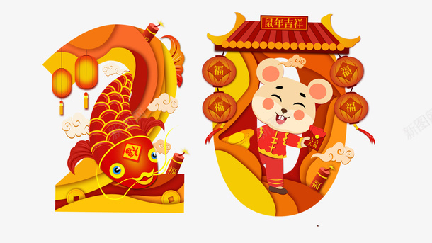 折纸风卡通形象老鼠艺术字1png免抠素材_新图网 https://ixintu.com 卡通 折纸 老鼠生日 艺术字 鼠
