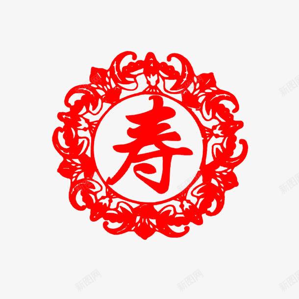寿字剪纸png免抠素材_新图网 https://ixintu.com 中国风 传统 喜气 寿字剪纸 民族文化 竹剪纸