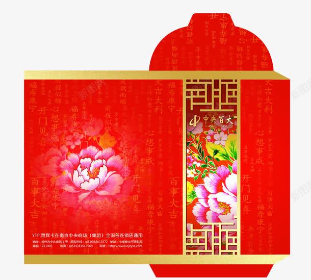 红包模版png免抠素材_新图网 https://ixintu.com 吉利 猴年红包 红色 花纹 金色
