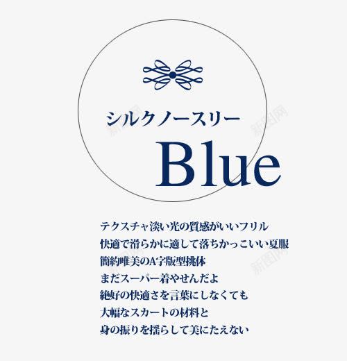 日系文字排版png免抠素材_新图网 https://ixintu.com 小清新 文字模板 日系 日系文字排版