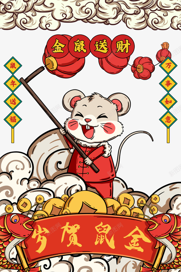 金鼠送财手绘元素图psd免抠素材_新图网 https://ixintu.com 2020 仓鼠 元旦 手绘元素 灯笼 祥云 花纹 鼠年