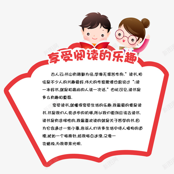 小孩手抄报psd_新图网 https://ixintu.com 儿童手抄报 卡通手抄报 孩子 手抄报模板 手抄报花边 手抄报装饰 手抄报边框 文字 电子板报