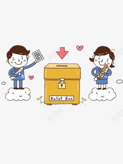 男女选举png免抠素材_新图网 https://ixintu.com 云朵 白色 箱子 蓝色