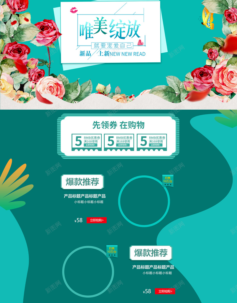 唯美绽放化妆品绿色文艺店铺首页背景psd设计背景_新图网 https://ixintu.com 化妆品 唯美绽放 夏天背景 店铺 彩妆 护肤品 文艺背景 淘宝 绿色背景 美妆 花朵背景 首页