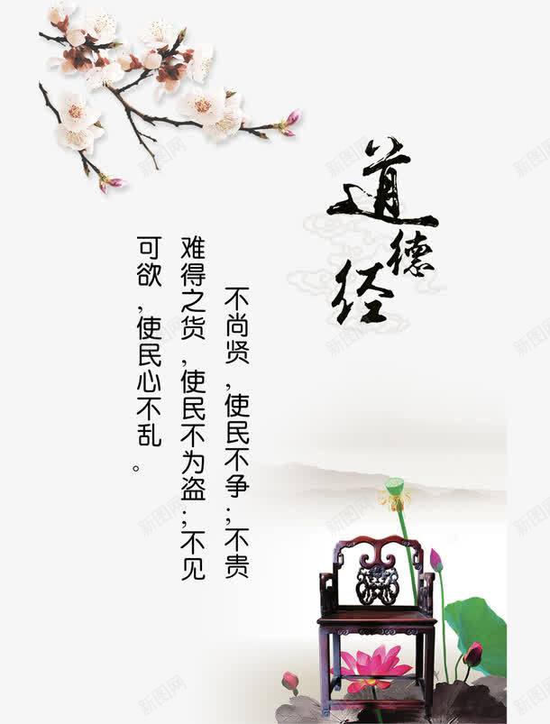中国风psd免抠素材_新图网 https://ixintu.com 中国风素材 中国风老子道德经 墨点 梅花水墨元素 水墨山水画 水墨竹简 水墨荷花图 道家学派 道德经文化素材