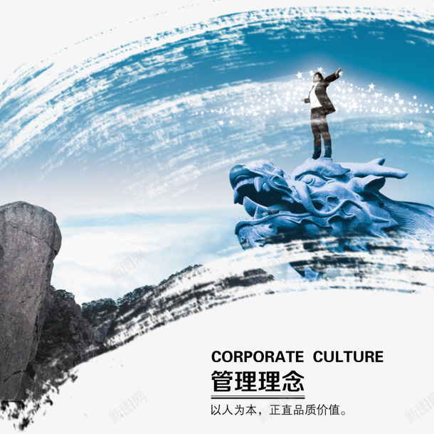 企业psd免抠素材_新图网 https://ixintu.com 企业文化 商务 墨迹 水墨