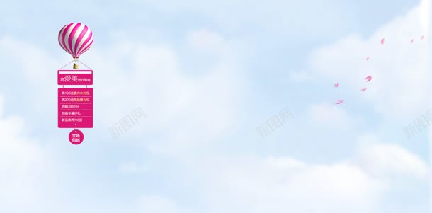 热气球导航白云天空jpg设计背景_新图网 https://ixintu.com 天空 导航 热气球 白云