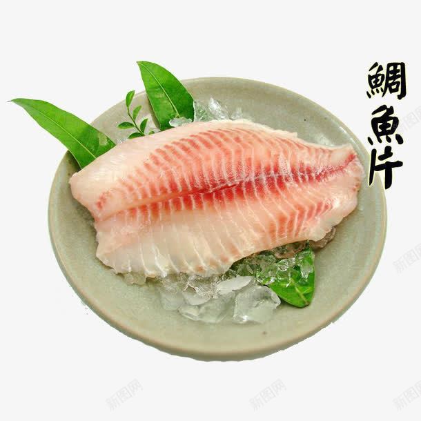 鲷鱼片美食png免抠素材_新图网 https://ixintu.com 传统美食 冰块 日式料理 日本 生鱼片 鲷鱼
