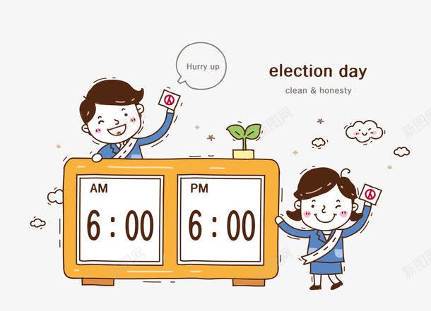 投票png免抠素材_新图网 https://ixintu.com 人气 卡通人物 扁平化 手机 投票 点赞 选举
