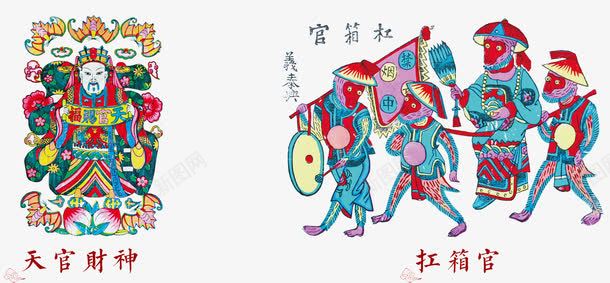 天官财神中国年画PSDpng免抠素材_新图网 https://ixintu.com 中国年画 中国年画设计 图片插画 天官财神 天官财神中国年画海报图片设计 年画 年画图片 年画娃娃 年画插画设计 年画海报 广告设计模板 扛箱官 武强年画 海报 海报设计 绵竹年画 门神图片