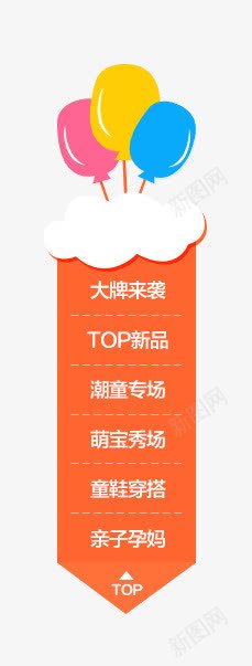 卡通气球吊牌png免抠素材_新图网 https://ixintu.com 创意吊牌 卡通吊牌 卡通气球 卡通气球素材 吊牌素材 气球卡通造型