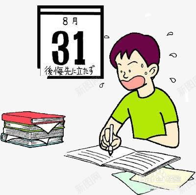 赶着写暑假作业png免抠素材_新图网 https://ixintu.com 交作业 作业 做功课 写作业 学校 学生 学生写作业 开学 握笔手势 暑假作业