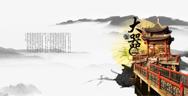 中国风画册psd免抠素材_新图网 https://ixintu.com 中国风 中国风文化 企业画册 传统大器中国风水墨画册设计 传统文化 传统画册 古亭 墨汁 墨迹 大气 大气画册 山水画 建筑 水墨 水墨画册 画册设计 高端画册