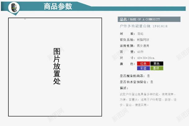 商品参数图标png_新图网 https://ixintu.com 参数 商品 商品参数 数值 简约 简约模板