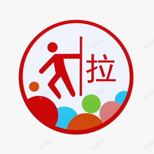 简约风拉门贴png免抠素材_新图网 https://ixintu.com png门贴 实体店铺用门贴 推拉贴 推拉门贴 门贴 门贴推拉