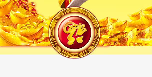 福娃png免抠素材_新图网 https://ixintu.com 卡通形象 星光 祥云 福 福娃 财神贺新年PSD分层素材 财运到 金元宝