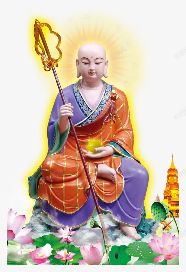 地藏王菩萨psd免抠素材_新图网 https://ixintu.com 佛光 法杖 神佛菩萨 莲花 观音菩萨图片 阿弥陀佛