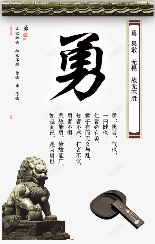 中国风水墨传统校园文化png_新图网 https://ixintu.com 中国风 企业文化展板 企业文化海报 传统文化 创意海报 勇武 展板设计 校园文化展板 水墨 水墨海报