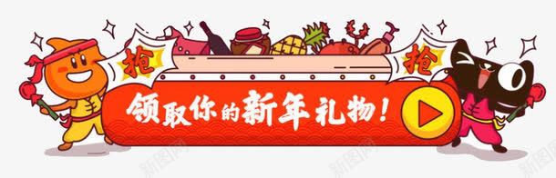 新年领红包png免抠素材_新图网 https://ixintu.com 卡通 手绘 手绘插画 插画 插画素材 新年 水彩 红包