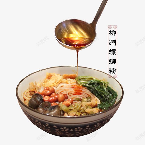 枊州螺蛳粉png免抠素材_新图网 https://ixintu.com 美味 美食 螺蛳粉