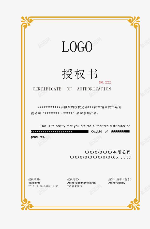 古典边框png免抠素材_新图网 https://ixintu.com 古典花边 古典边框 奖牌 奖状 广告设计 授权书边框 矢量花边 荣誉框 设计