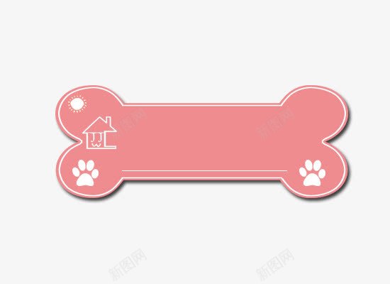 粉色卡通骨头边框png免抠素材_新图网 https://ixintu.com 卡通 卡通边框 淡粉边框 狗爪印 粉色 粉色边框 边框 骨头 骨头边框