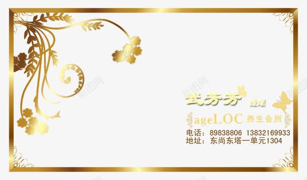 烫金名片png免抠素材_新图网 https://ixintu.com 名片 渐变 烫金 金色 高级卡片