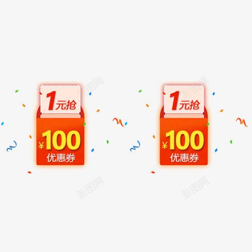 一元抢优惠券png免抠素材_新图网 https://ixintu.com 一元 优惠券 免抠素材 免费下载 抢购 活动 淘宝免费素材天猫设计素材