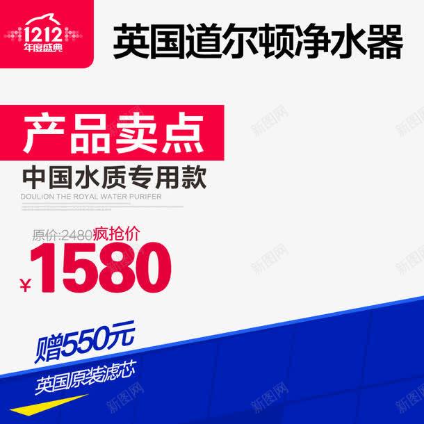淘宝双十二主图png免抠素材_新图网 https://ixintu.com 主图 双十二直通车 淘宝主图 淘宝直通车 直通车