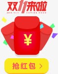 双11来啦红色字体红包png免抠素材_新图网 https://ixintu.com 11 字体 红包 红色