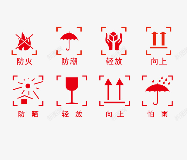 防火防潮向上图标png_新图网 https://ixintu.com 向上 纸箱包装标志 轻拿轻放 防火 防雨