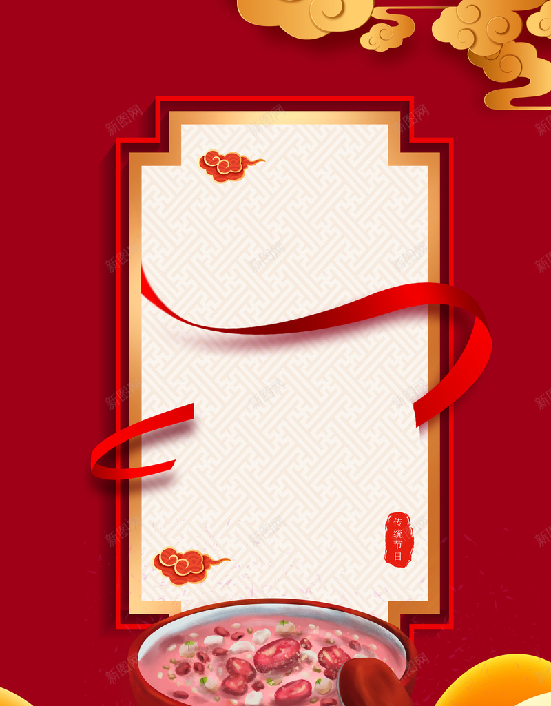 红色边框底纹祥云背景图jpg设计背景_新图网 https://ixintu.com 云纹 印章 底纹 祥云 腊八粥 边框 飘带