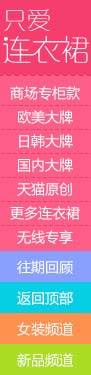 导航png免抠素材_新图网 https://ixintu.com Webdesign 侧栏 侧滑 侧边栏 固定导航 女装 导航 平面设计 悬浮 悬浮栏 悬浮框 粉色 网店店铺装修 网店店铺页面详情页设计 网页设计 连衣裙