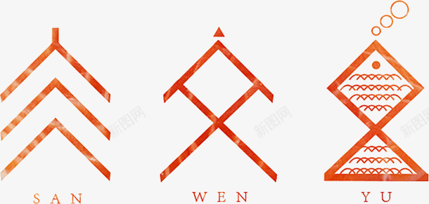 日本文字三文鱼艺术字png免抠素材_新图网 https://ixintu.com 三文鱼 免抠图 效果图 文字 艺术字 英文字母 装饰图 装饰画