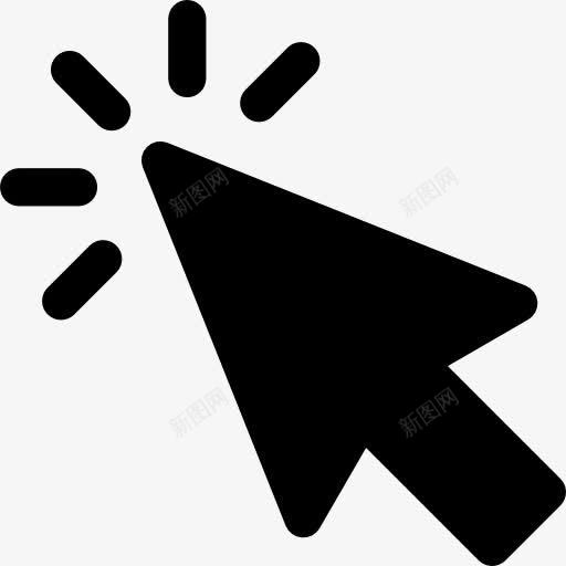 光标图标png_新图网 https://ixintu.com 单击cliker 箭头 鼠标指针