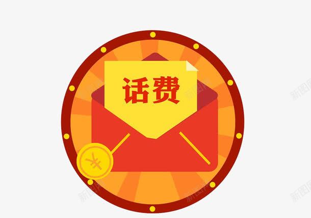 摇奖话费png免抠素材_新图网 https://ixintu.com png图 免扣素材 卡通 抽红包 红包 话费