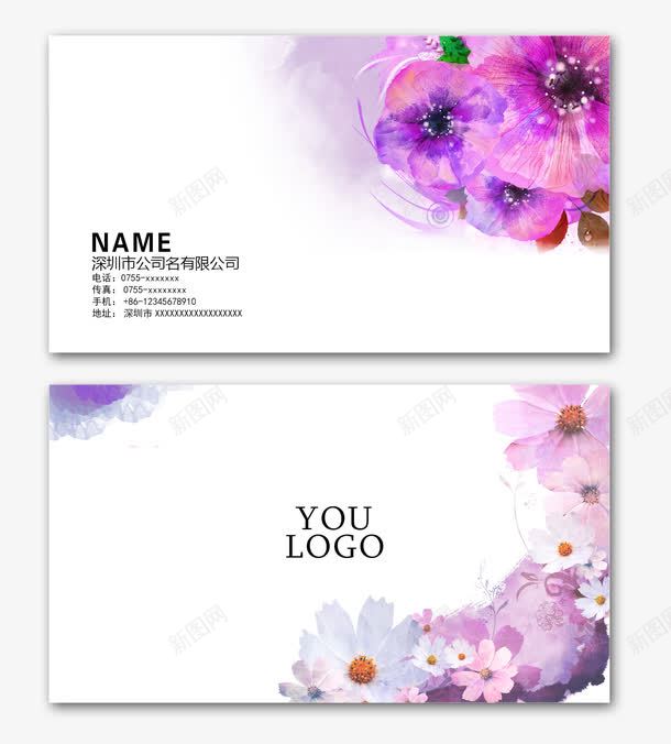 水彩花纹名片png免抠素材_新图网 https://ixintu.com 典雅卡片 名片底图 商业名片 水彩名片 水彩花纹名片 花纹名片
