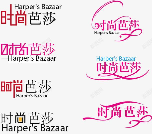 时尚芭莎logo图标png_新图网 https://ixintu.com logo logo素材 商业logo 时尚 时尚芭莎 标志标识 潮流 设计 设计素材