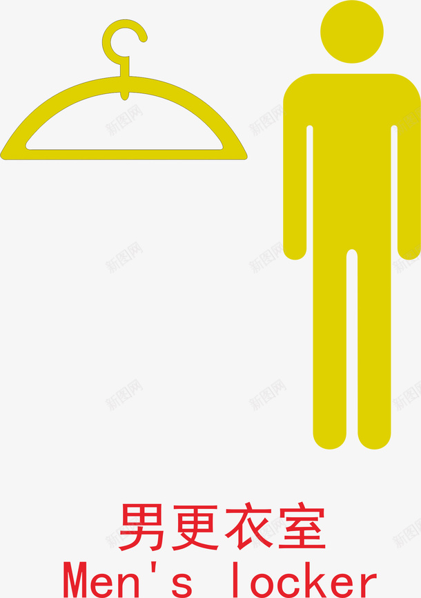 黄色圆弧扁平化男更衣室图标png_新图网 https://ixintu.com 圆弧 弯曲 扁平化 更衣室 标识图标 男性 黄色