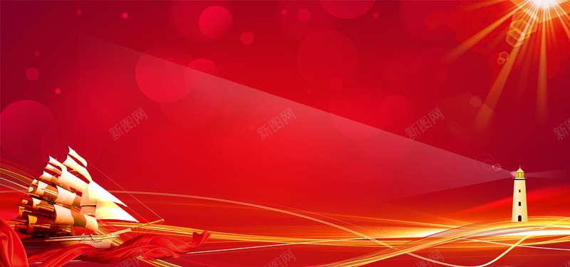 红色喜庆帆船企业文化背景jpg设计背景_新图网 https://ixintu.com 会议签到板 庆典舞台背景 开工典礼签到处背景 签到墙 签到处 签到板 签名板 金融会议签到板