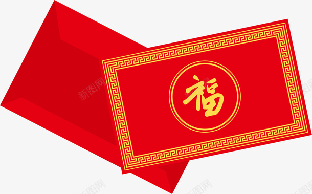福字红色红包矢量图ai免抠素材_新图网 https://ixintu.com 份子 矢量图 福字 福字书法矢量图 红包 红色