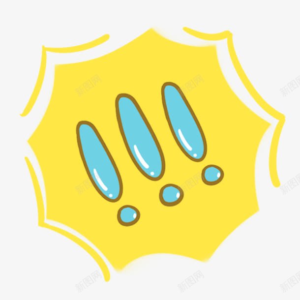 感叹号卡通感叹号png免抠素材_新图网 https://ixintu.com 卡通 感叹号