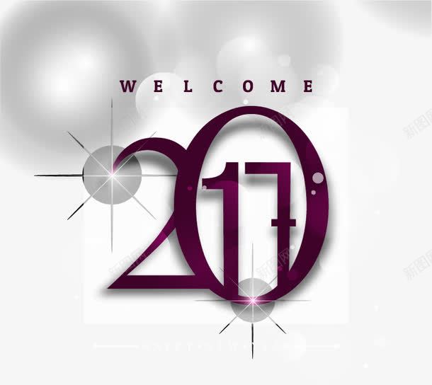 紫色梦幻2017png免抠素材_新图网 https://ixintu.com 光效新年图片素材 免扣png素材 免费png素材 新年贺卡 白色光效背景 紫色2017 紫色新年图片素材