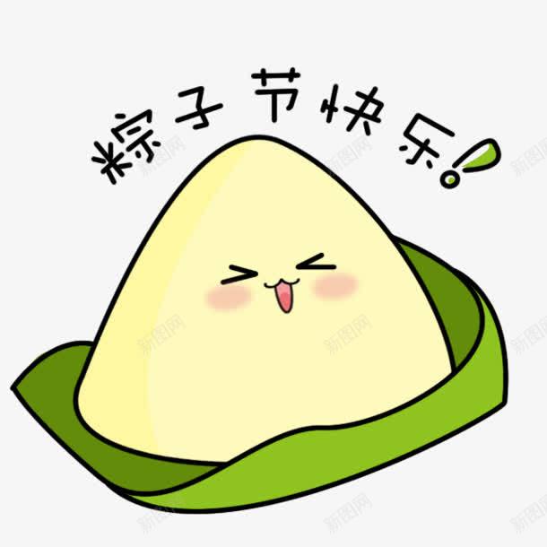 端午节粽子节可爱表情png免抠素材_新图网 https://ixintu.com 可爱 端午节 粽子 表情