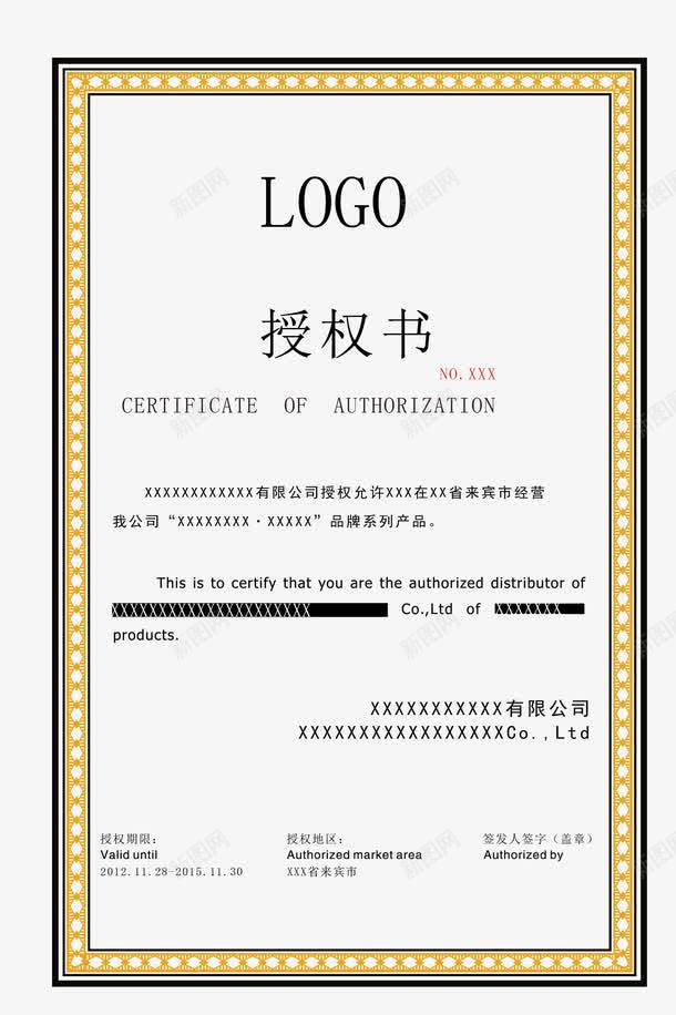 古典花纹边框png免抠素材_新图网 https://ixintu.com psd分层素材 psd素材 古典花纹边框 授权 授权书边框 授权合同 授权证书模板 模版 欧式花纹 源文件 素材 背景授权 花纹背景 证书psd 金属花纹 销售