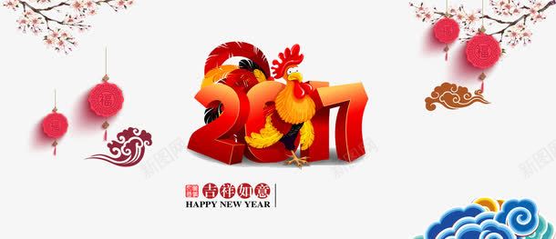 新年海报psd免抠素材_新图网 https://ixintu.com 2017 传统装饰 公鸡 灯笼 祥云 花枝