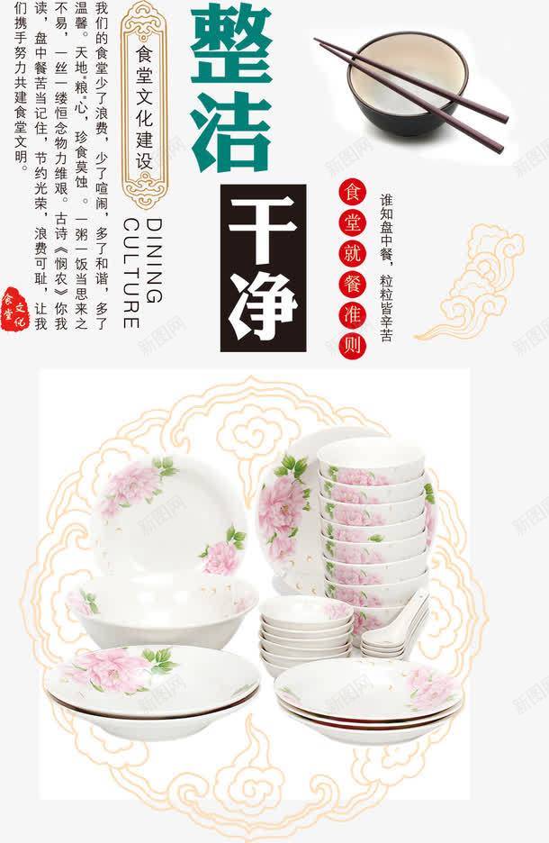 整洁干净排版png免抠素材_新图网 https://ixintu.com 免费 免费下载 免费图片 整洁干净 食堂 食堂文化