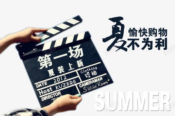 夏装上新bannerpng免抠素材_新图网 https://ixintu.com 其他模板 夏不为利 夏装 夏装上市 夏装上新 夏装上新banner 女装 服装海报 淘宝海报 男装 网页模板 购物愉快