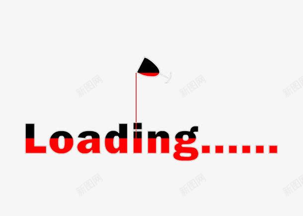 红酒加载图png免抠素材_新图网 https://ixintu.com loading loading图 创意 加载 加载动画 卡通 等待中 系统加载 红酒