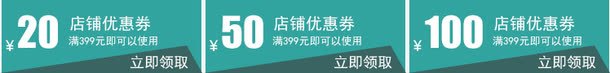 绿色简约时尚优惠券png免抠素材_新图网 https://ixintu.com 优惠券 时尚 简约 绿色